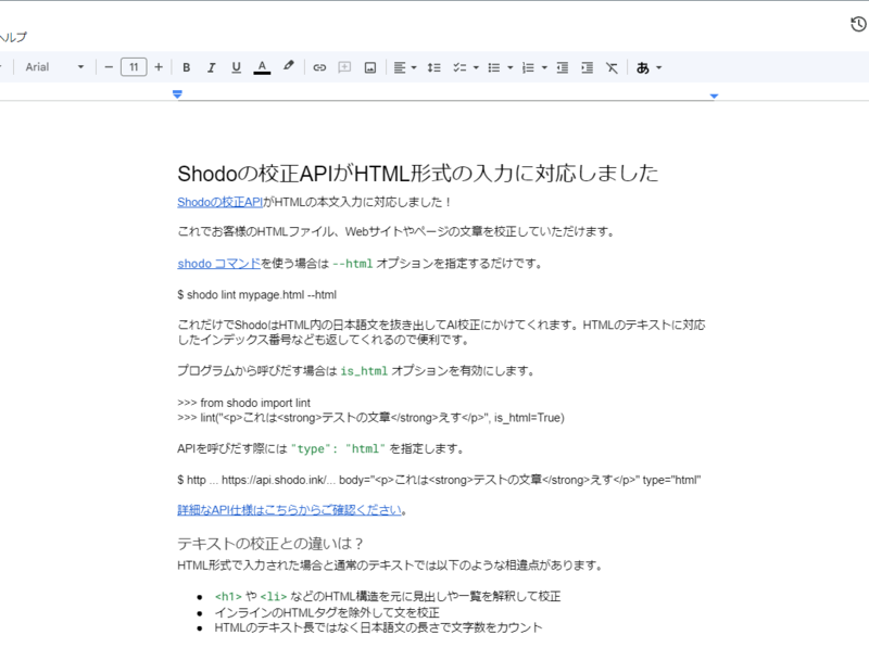 Markdownとしてドキュメントの貼り付け
