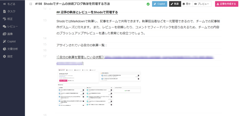 Markdownで執筆