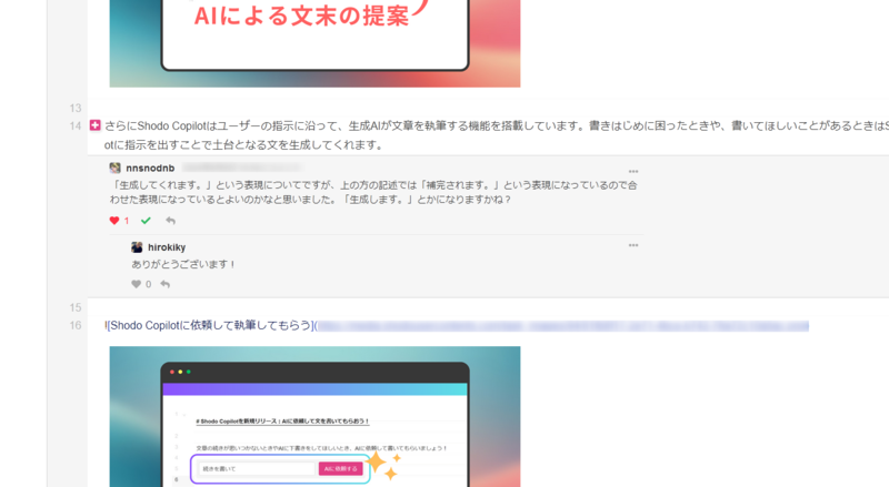 記事のレビュー